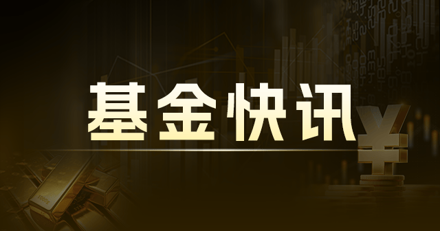 245.5亿元资金借道ETF抄底 7只基金净流入超10亿元