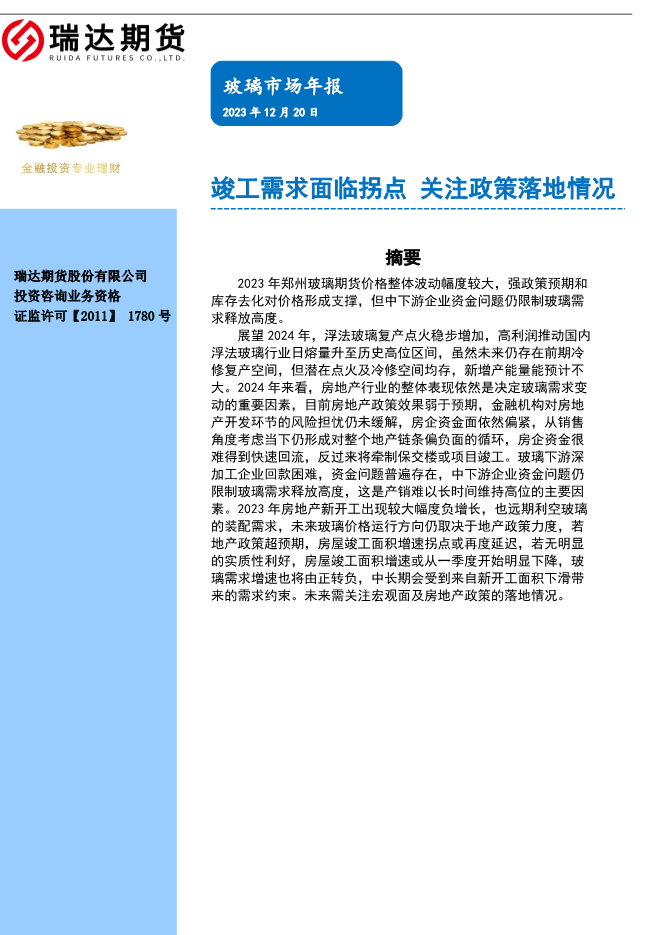 开源证券给予海光信息买入评级，公司信息更新报告：收入大超预期，利润符合预期