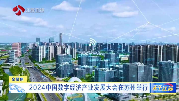 聚焦低空数字底座建设 2024数字低空大会即将召开