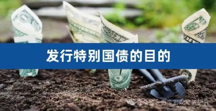 中国财政部即将发行三笔国债