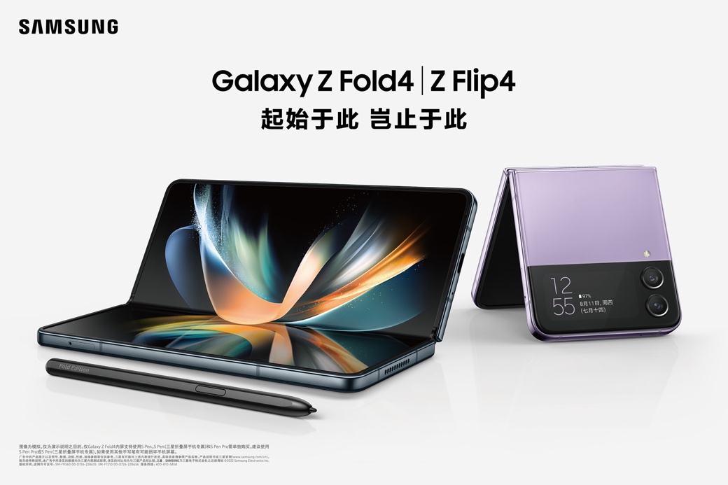 打造丰富AI生态体验 三星Galaxy Z Fold6、Z Flip6中国发布