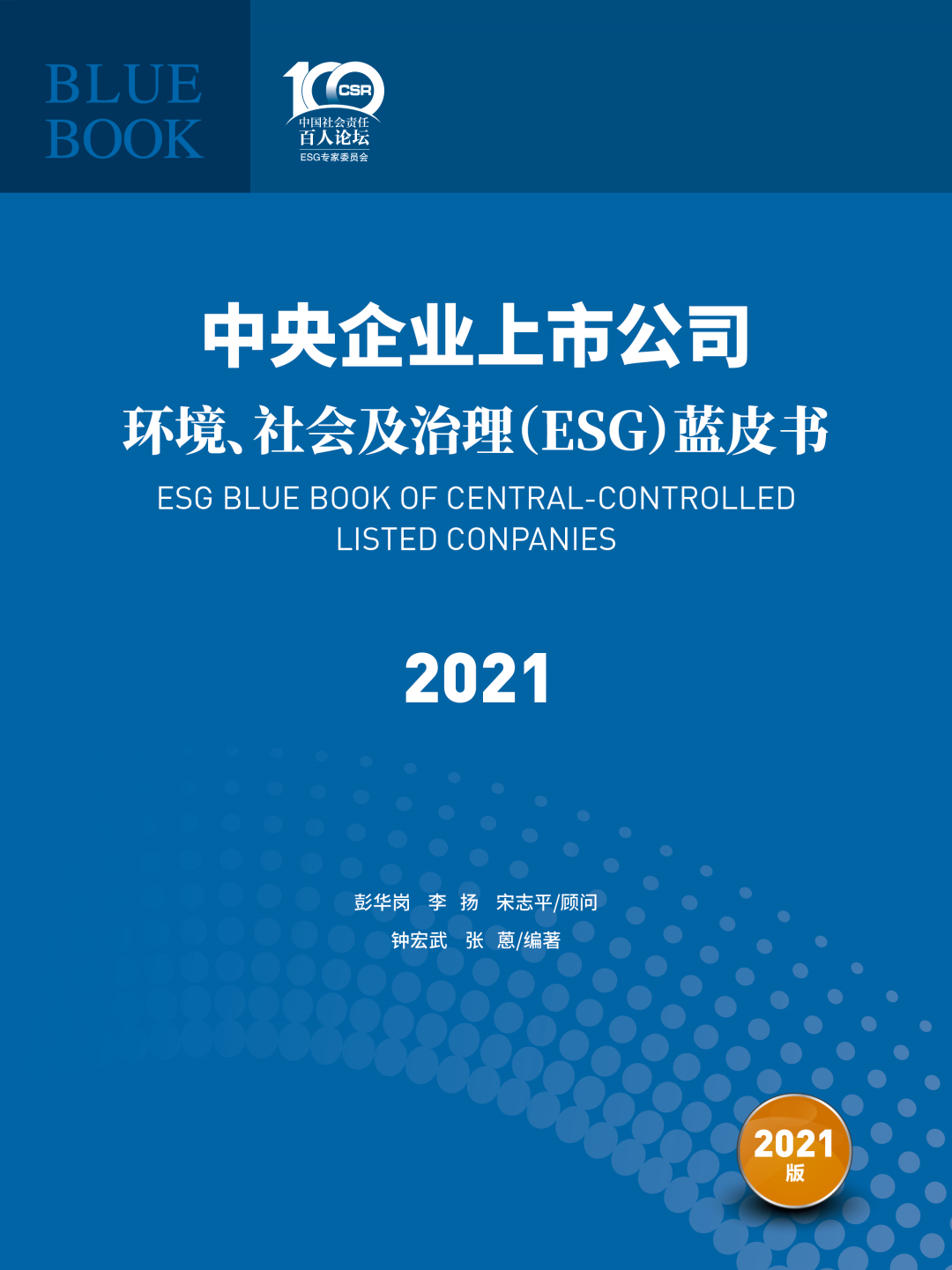 上市公司公告今起停牌！央企电力巨头拟筹划与公司有关的重组！