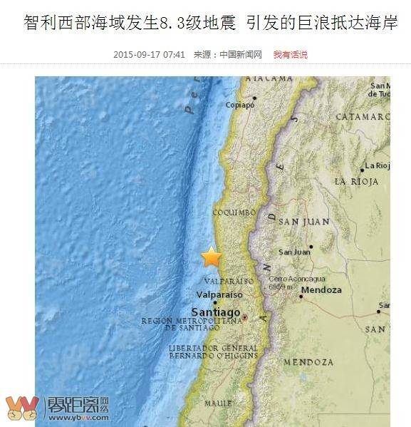 智利北部发生7.3级地震