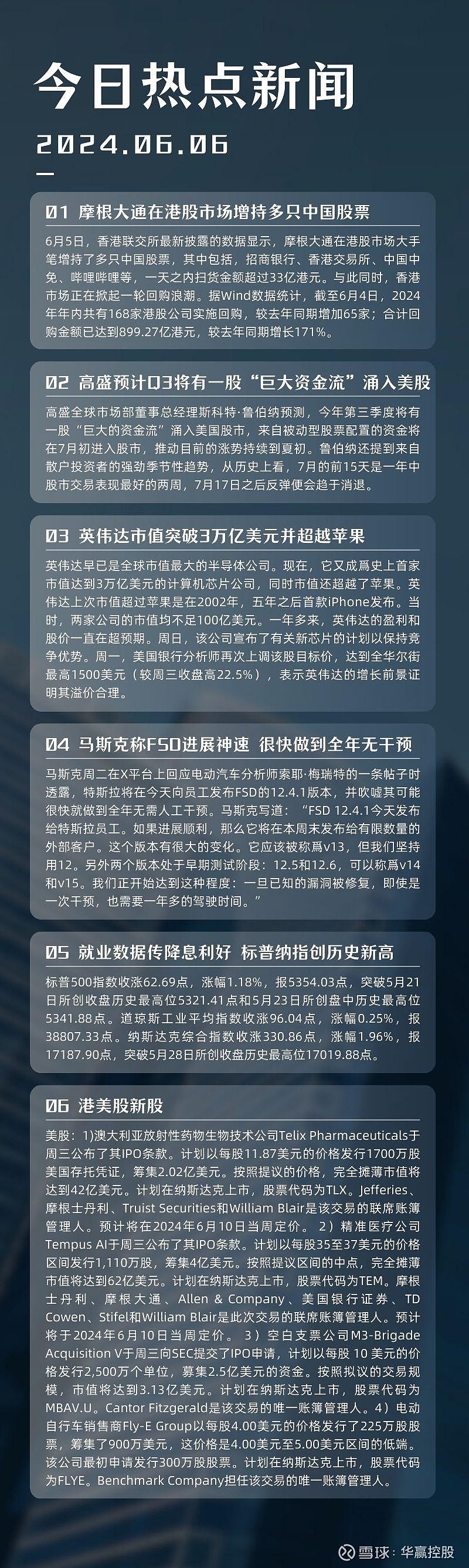 境外投资者连续10个月增持中国债券 累计增持超万亿元