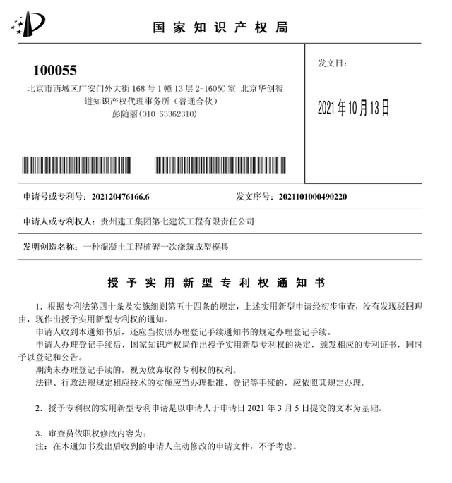 美的集团获得实用新型专利授权：“导风机构和具有其的空调器”