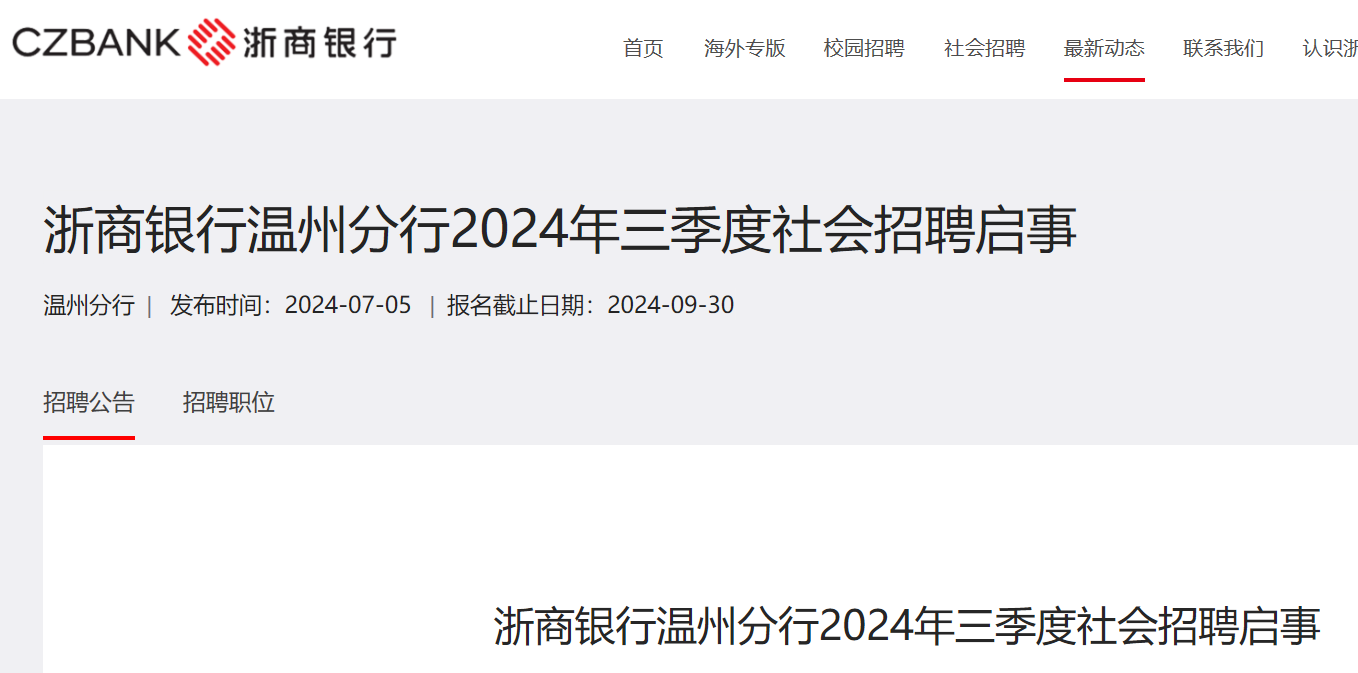 2024年7月22日杭州普中板报价最新价格多少钱