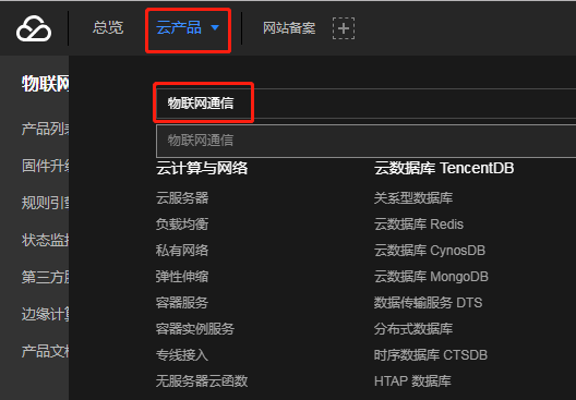 云和AI时代加速来临 腾讯云发布国产服务器操作系统TencentOS Server V3