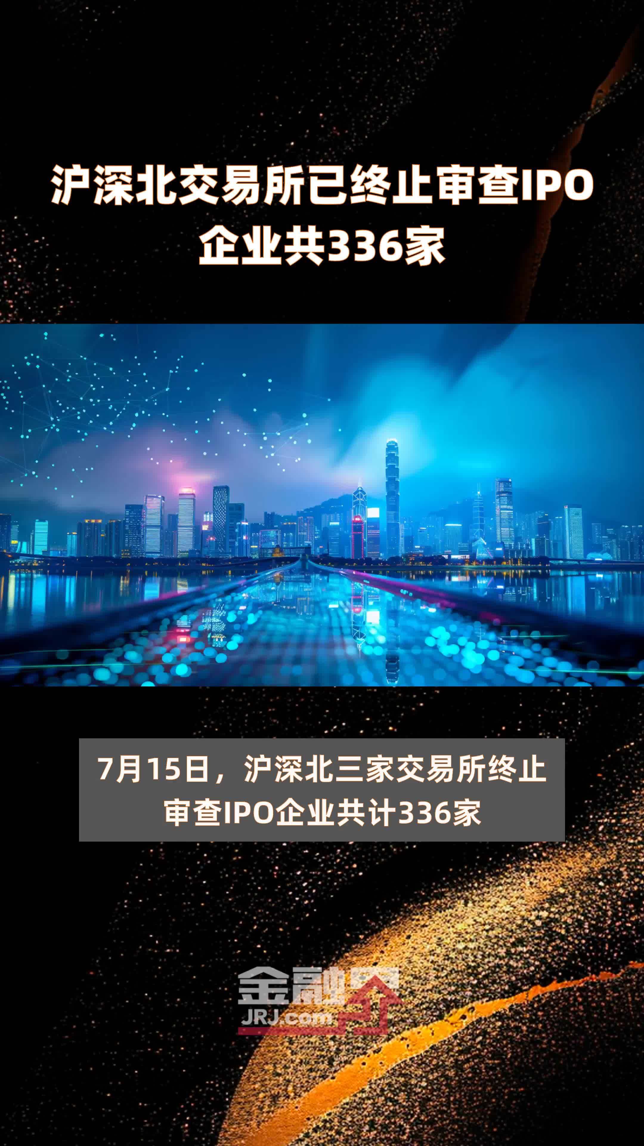 上交所终止审核2笔债券项目，金额合计31亿元