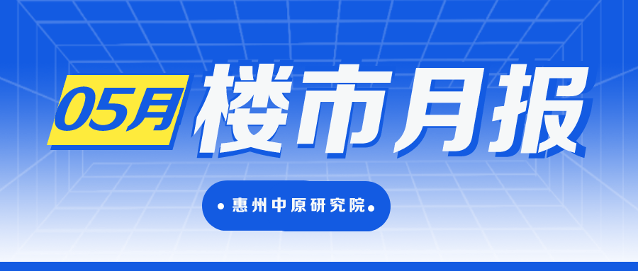 中天精装跌8.30%，2机构现身龙虎榜