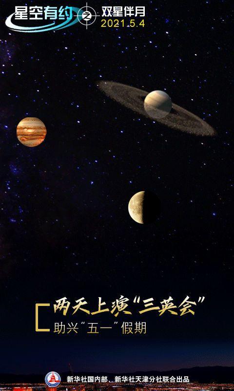 星空有约丨月掩土星如约上演，我国公众赏拍“星月童话”