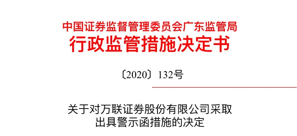 上交所：本周对82起拉抬打压、虚假申报等证券异常交易行为采取了书面警示等监管措施