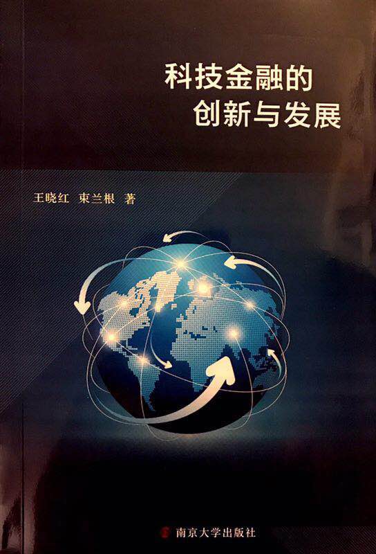 陆家嘴发布金融科技发展情况主旨报告 打造全球金融科技产业集聚高地