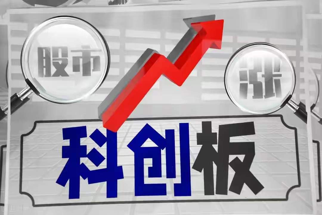 上海：适当提高科创板上市公司并购重组估值的包容性