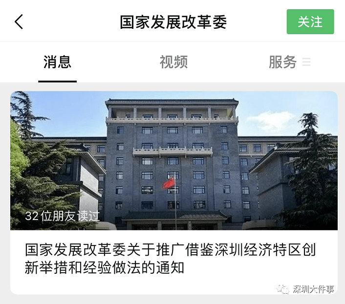 国家发改委发声！