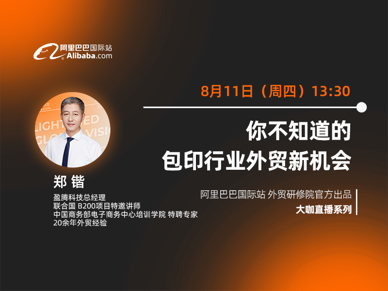 商务部：支持地方、企业探索贸易全链条数字化的实现路径，引导外贸主体更加主动地进行数字化转型