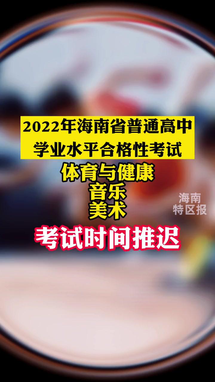 天津市普通高中学业水平合格性考试体育与健康科目实施方案发布