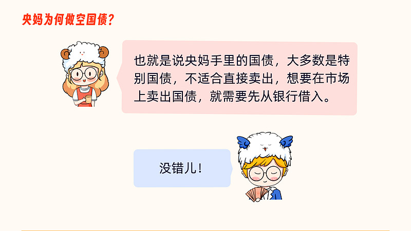 机构怎么看债券市场后续走势？鹏扬30年国债ETF（511090）涨0.20%