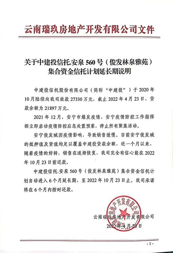 控股股东承诺延长不减持股份期限 贵州轮胎回购金额已达计划下限