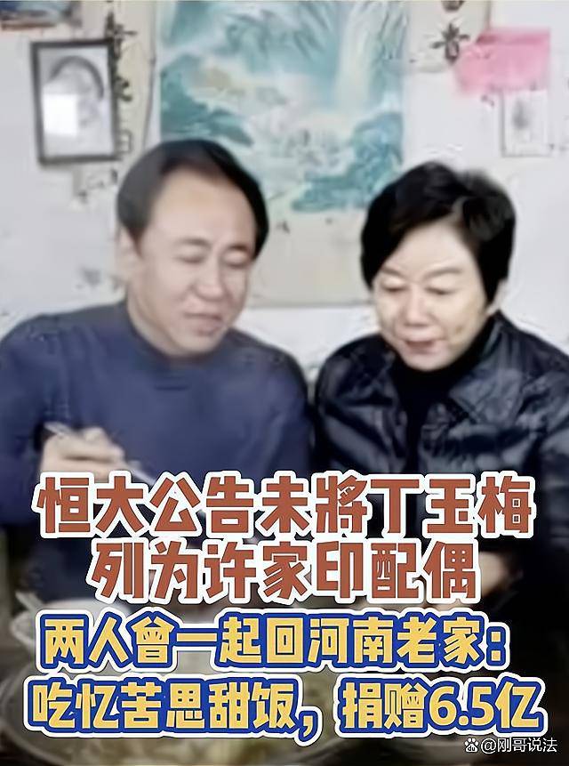 恒大突发！向许家印等追讨60亿美元！