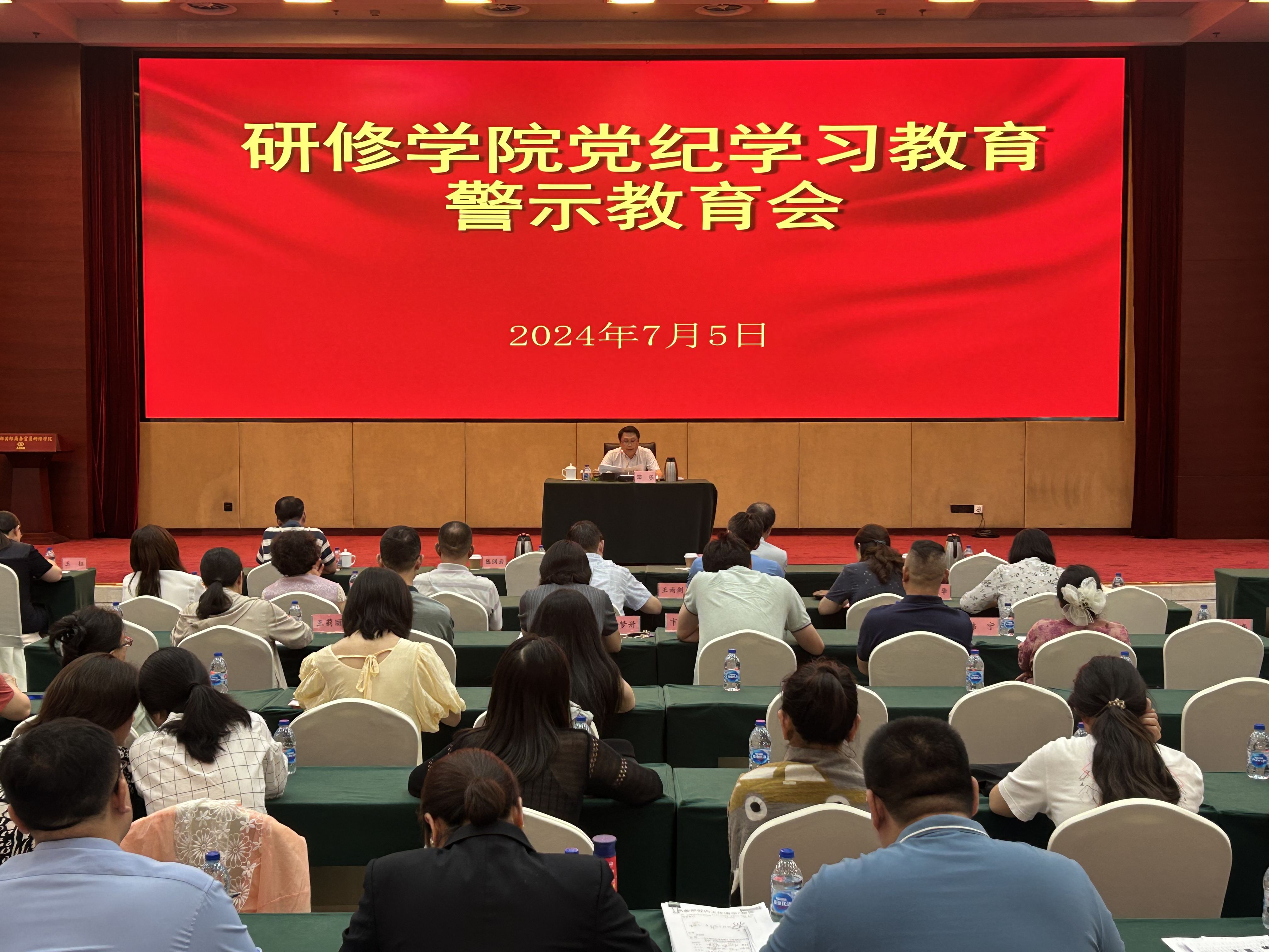 商务部党组召开会议传达学习党的二十届三中全会精神