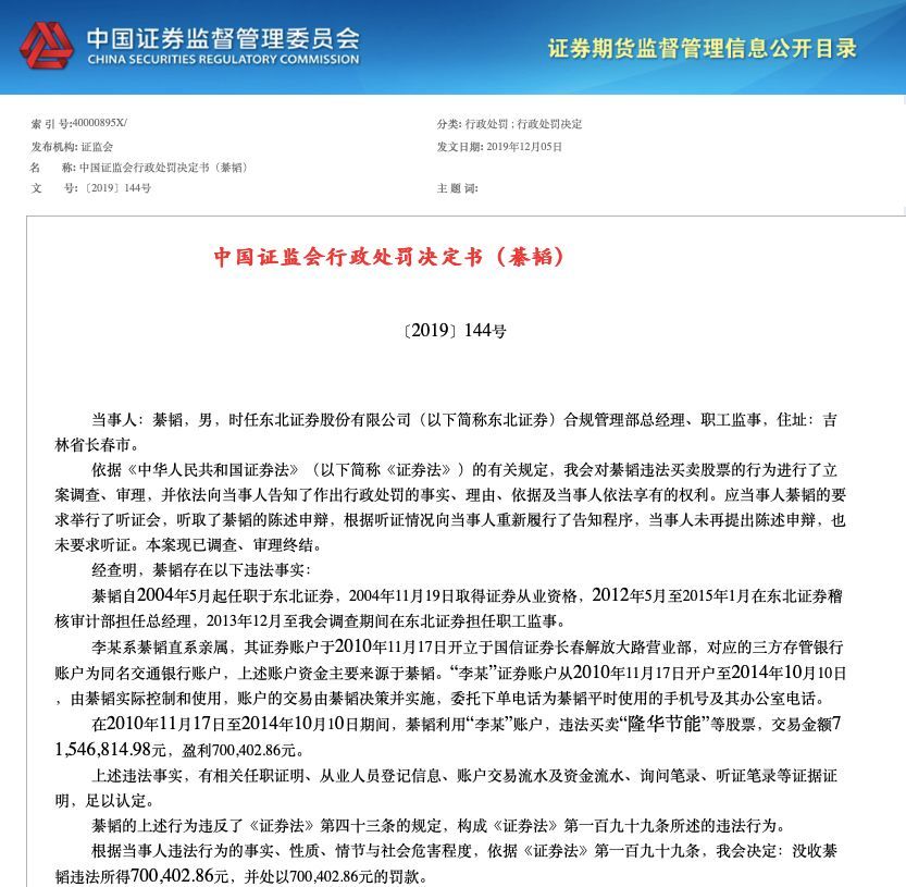 事关券商！证监会最新出手