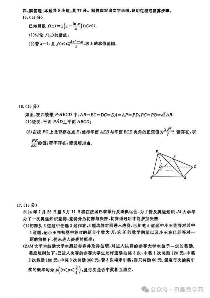 2024年8月7日泰安高线价格行情最新价格查询