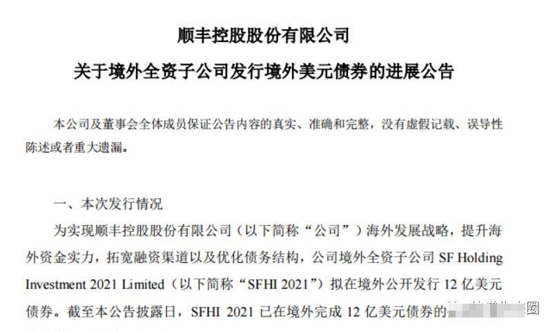 深圳拟在境外发行10年期中长期债券