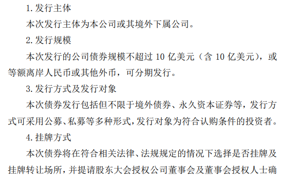 深圳拟在境外发行10年期中长期债券