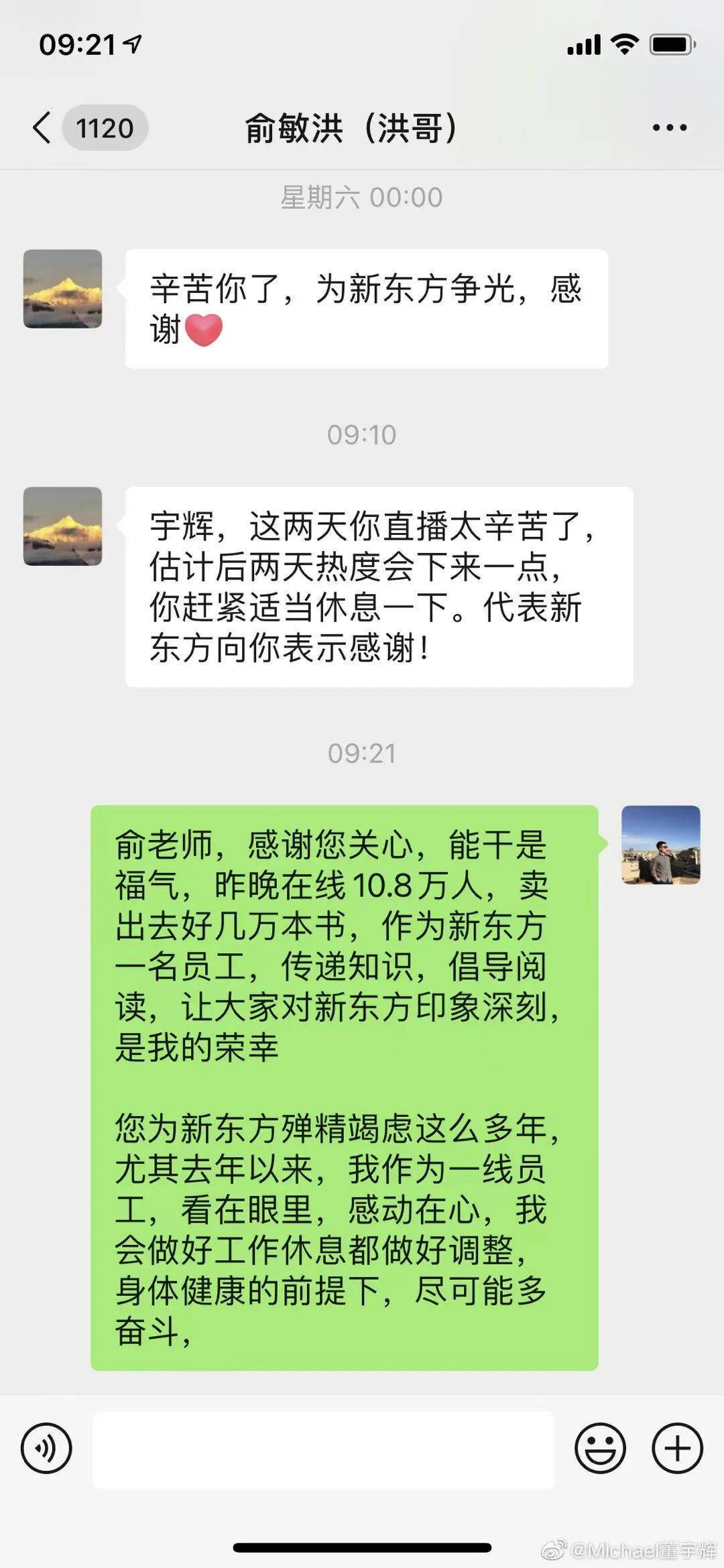 海尔金盈准备清仓式减持中金公司！此前已四次套现