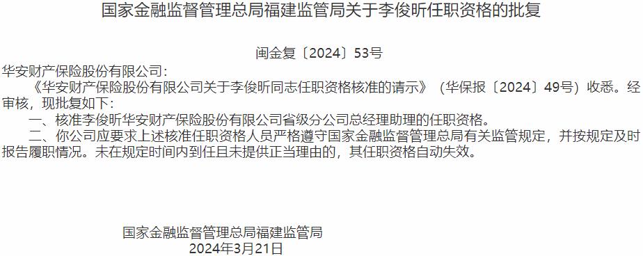 金监总局：严禁财产保险公司将线下业务通过互联网方式拓展经营区域；爆炒跨境ETF“熄火”；四川信托：已签订重整投资协议丨大资管一周情报