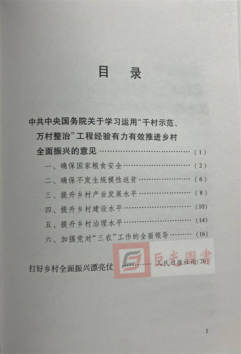 中共中央、国务院：大力发展循环经济 目标到2030年大宗固体废弃物年利用量达到45亿吨左右