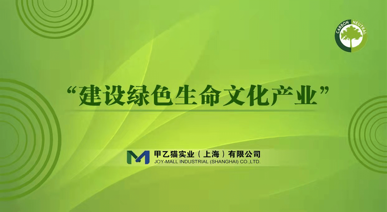 中共中央、国务院印发《意见》 首次系统部署加快经济社会发展全面绿色转型 到2030年节能环保产业规模达15万亿元左右，六方面完善绿色转型政策体系