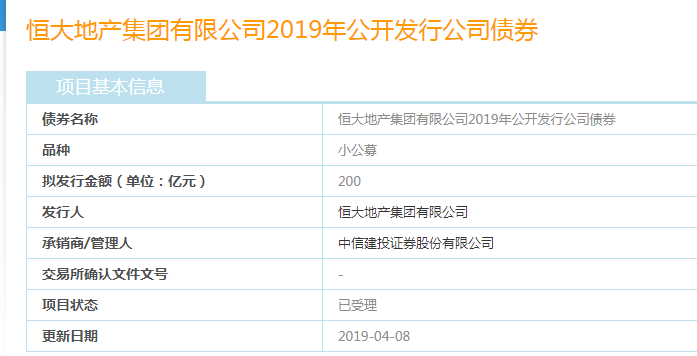 方正证券200亿元小公募债项目获上交所受理