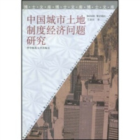 破除土地制度制约瓶颈 充分释放经济增长潜力 ――专访上海交通大学中国发展研究院执行院长陆铭