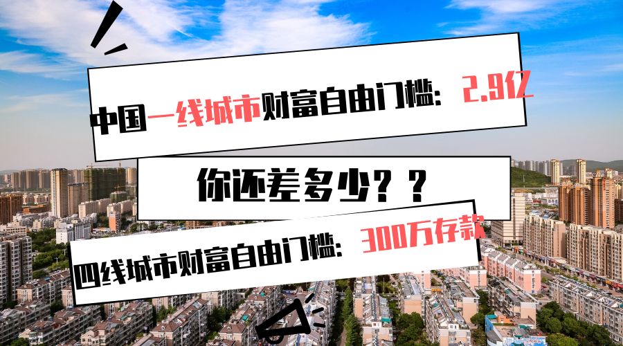 个人住房商业贷款利率“折上折”：一线城市降至2.9%