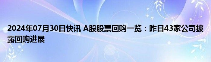 A股公司通报“黄金劫案”最新进展：抓了5—6人