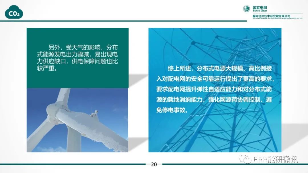 【早知道】国家能源局印发《配电网高质量发展行动实施方案》；7月贷款利率保持在历史低位