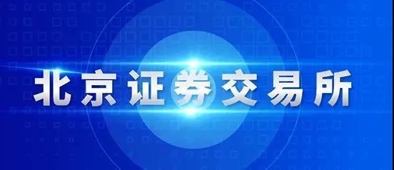 越升科技登陆新三板，已启动北交所IPO辅导！