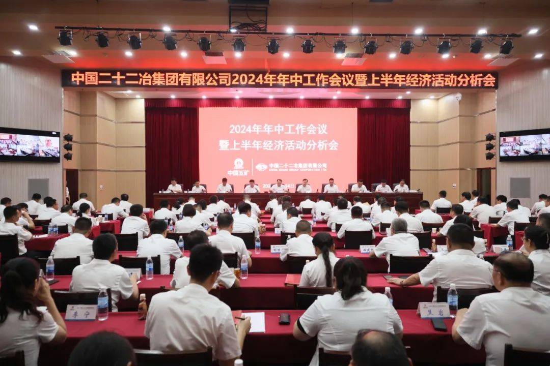 杨国良公参出席菲律宾中资企业总商会2024年年中工作会议