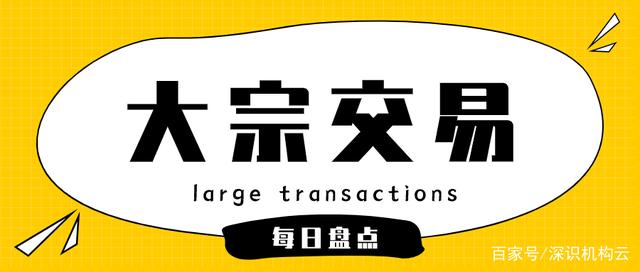 富瀚微大宗交易成交540.64万元