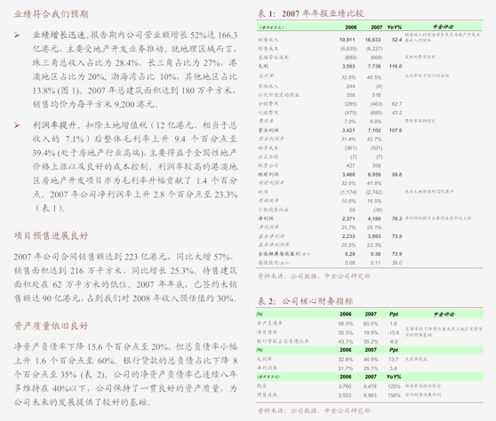 新茶饮行业竞争白热化 头部品牌加速出海寻找新增量