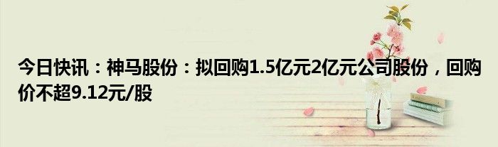 铜陵有色：拟回购不低于2亿元且不超过3亿元公司股份