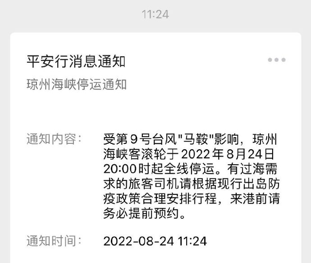 香港交易所：八号台风信号现正生效 证券及衍生产品市场全日暂停交易