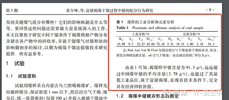 云南锗业：公司的光伏级锗产品为太阳能电池用锗单晶片，主要运用于生产太阳能锗电池等