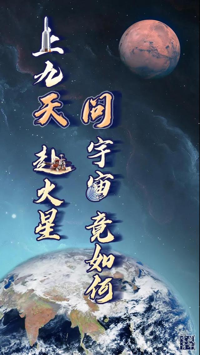 新华鲜报｜建“月宫”、“摘”星辰……我国深空探测有这些新动作！