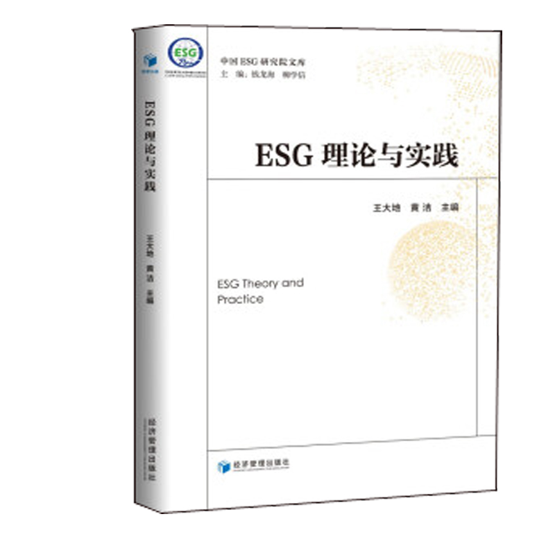 【ESG动态】苏垦农发（601952.SH）华证指数ESG最新评级CCC，行业排名第64