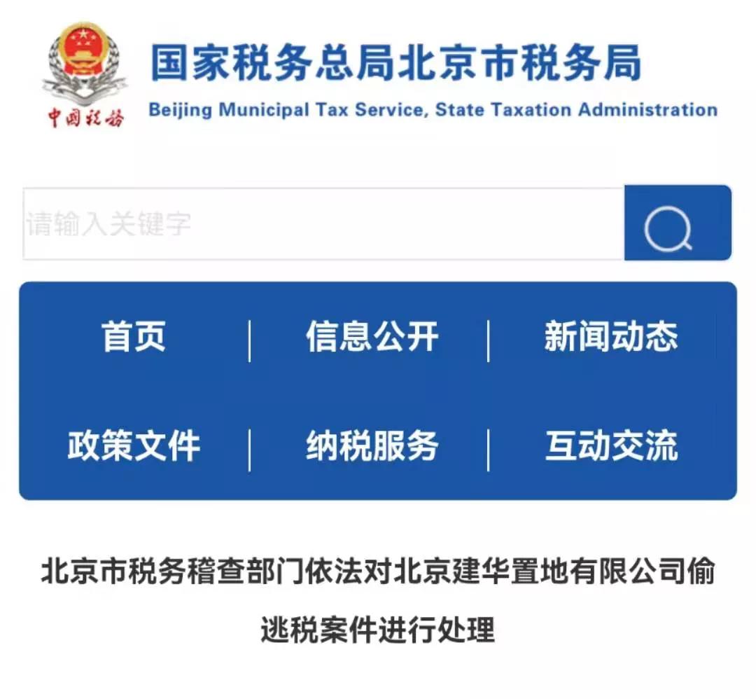 葛卫东旗下公司被罚