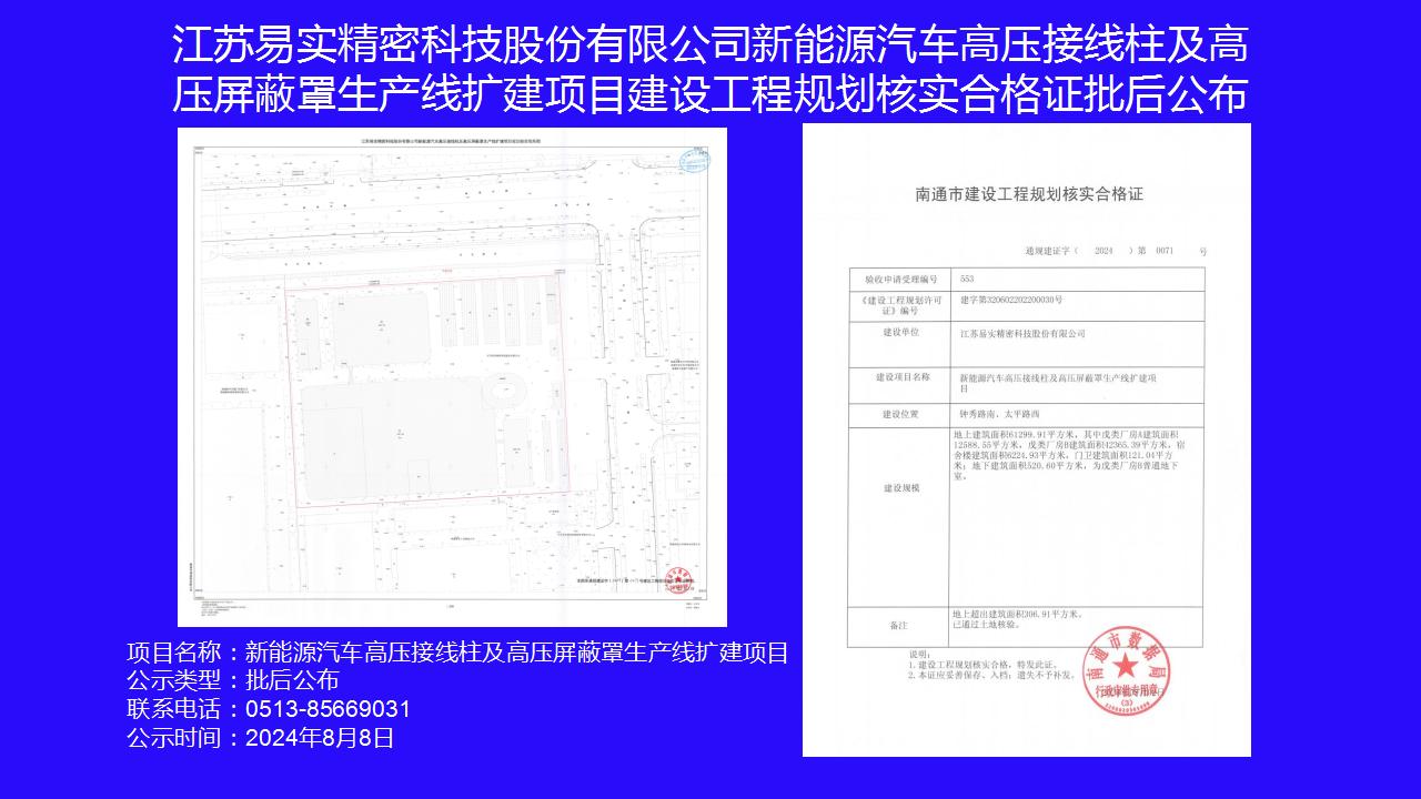 永贵电器：公司致力于为新能源汽车提供高压、大电流互联系统的整体解决方案