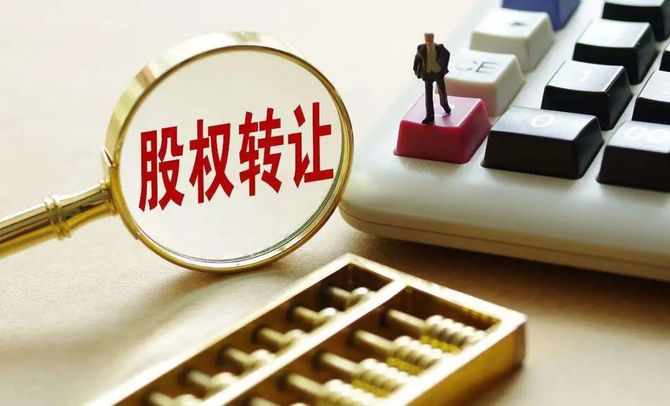 金融早参 | 大家养老全部股权拟被挂牌出售