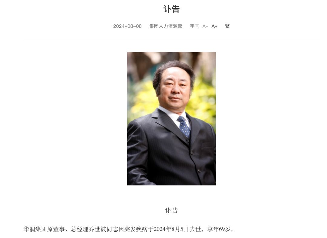 万亿央企大动作，溢价35%收购，中国盐湖集团来了！首批10只“闪电”获批，活水要来了！“国家队”重仓股曝光，百亿持仓股出炉